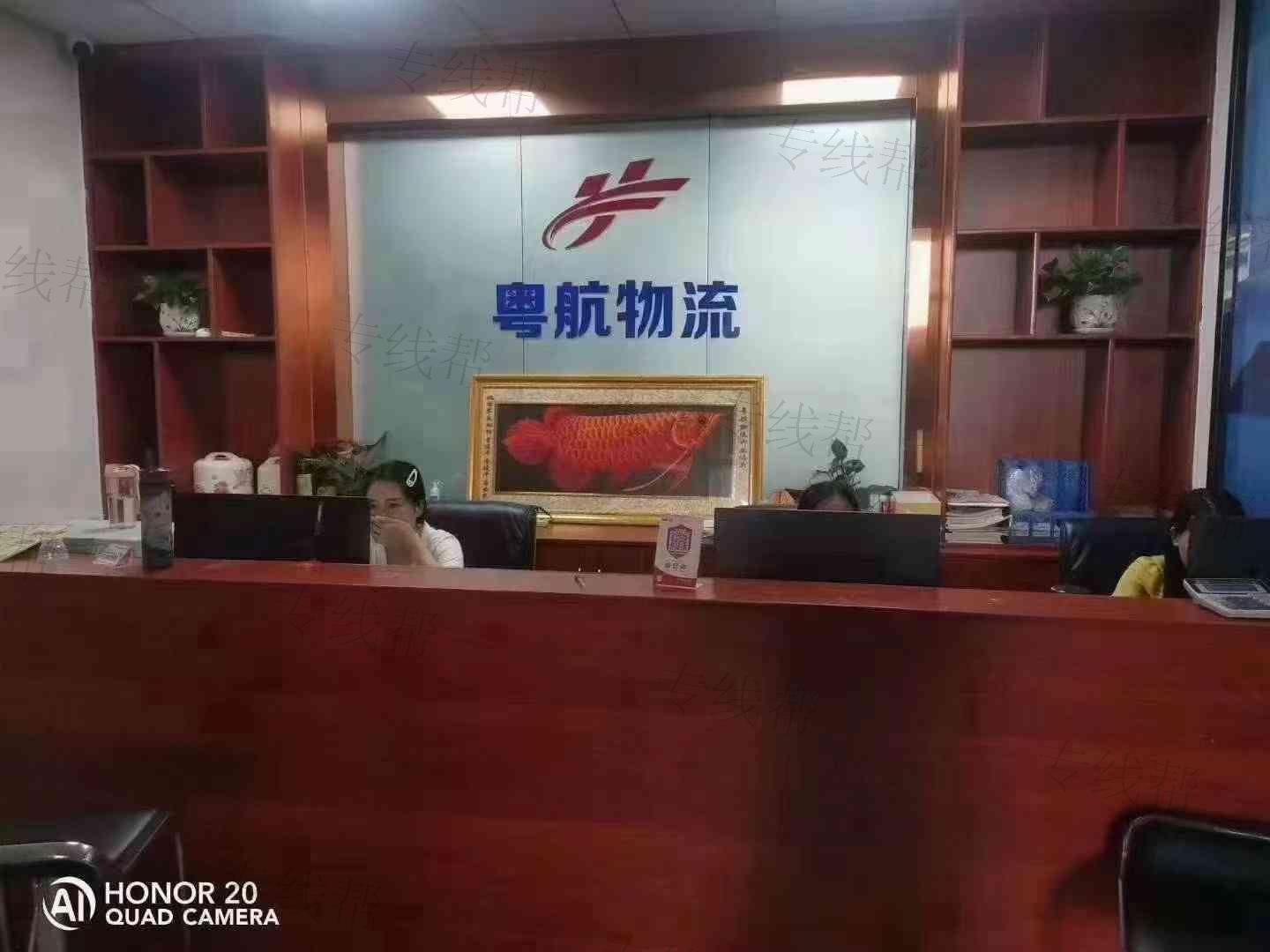 中山市粤一航物流有限公司