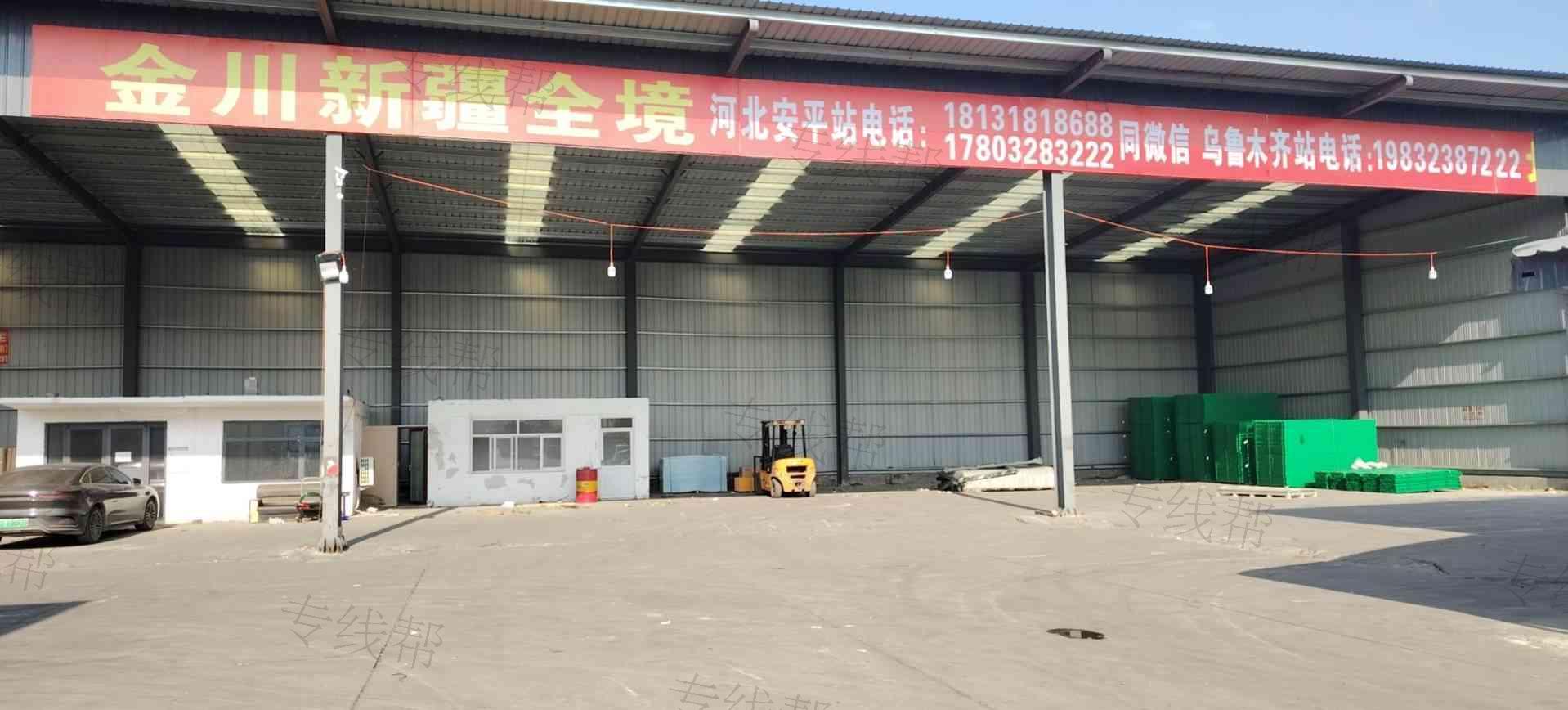 安平县金磊货物运输站 安平县金磊货物运输站