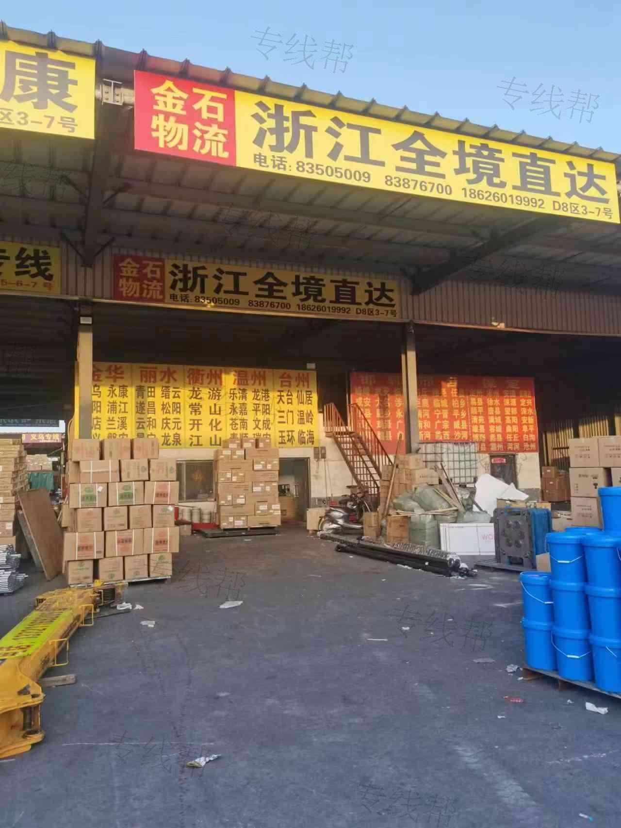 徐州金石物流有限公司