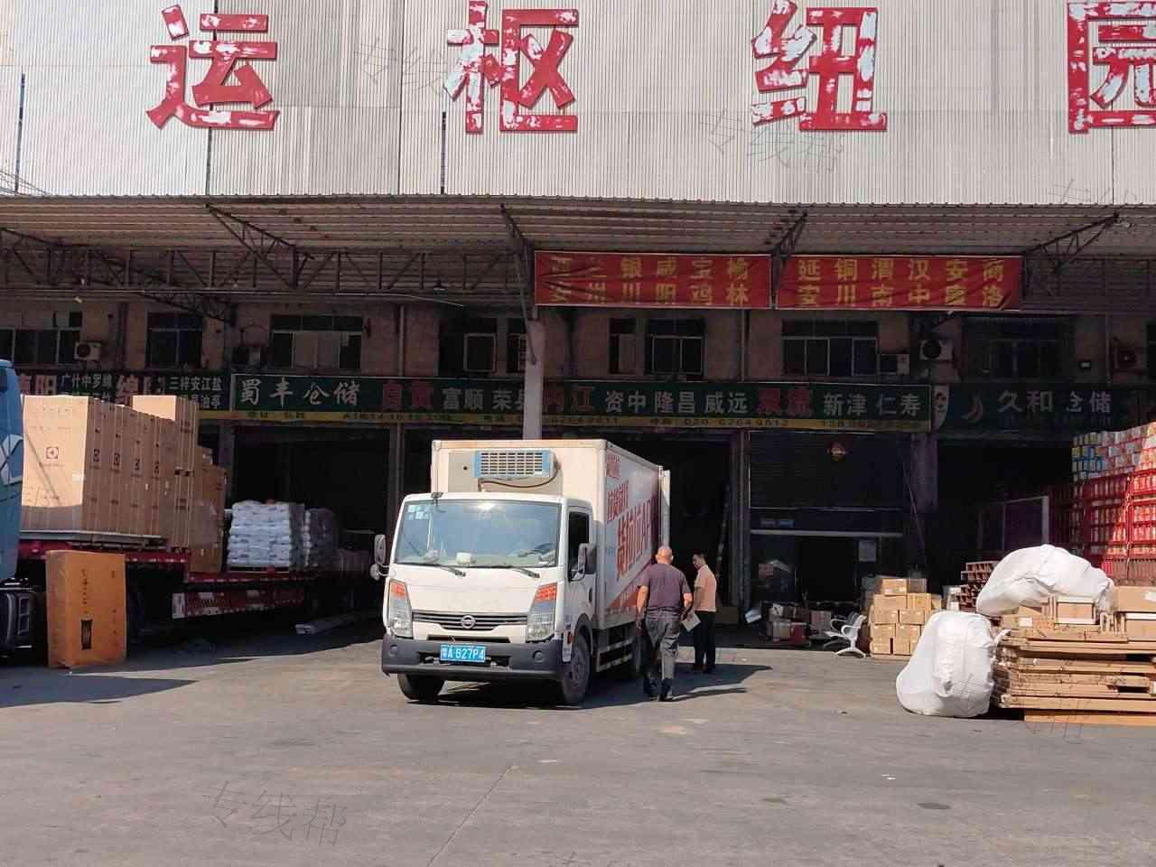 广州市蜀丰物流有限公司