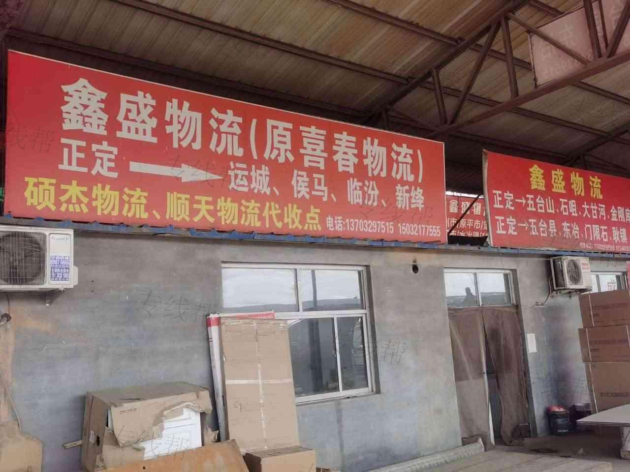 石家莊杰霖物流有限公司 石家莊杰霖物流有限公司