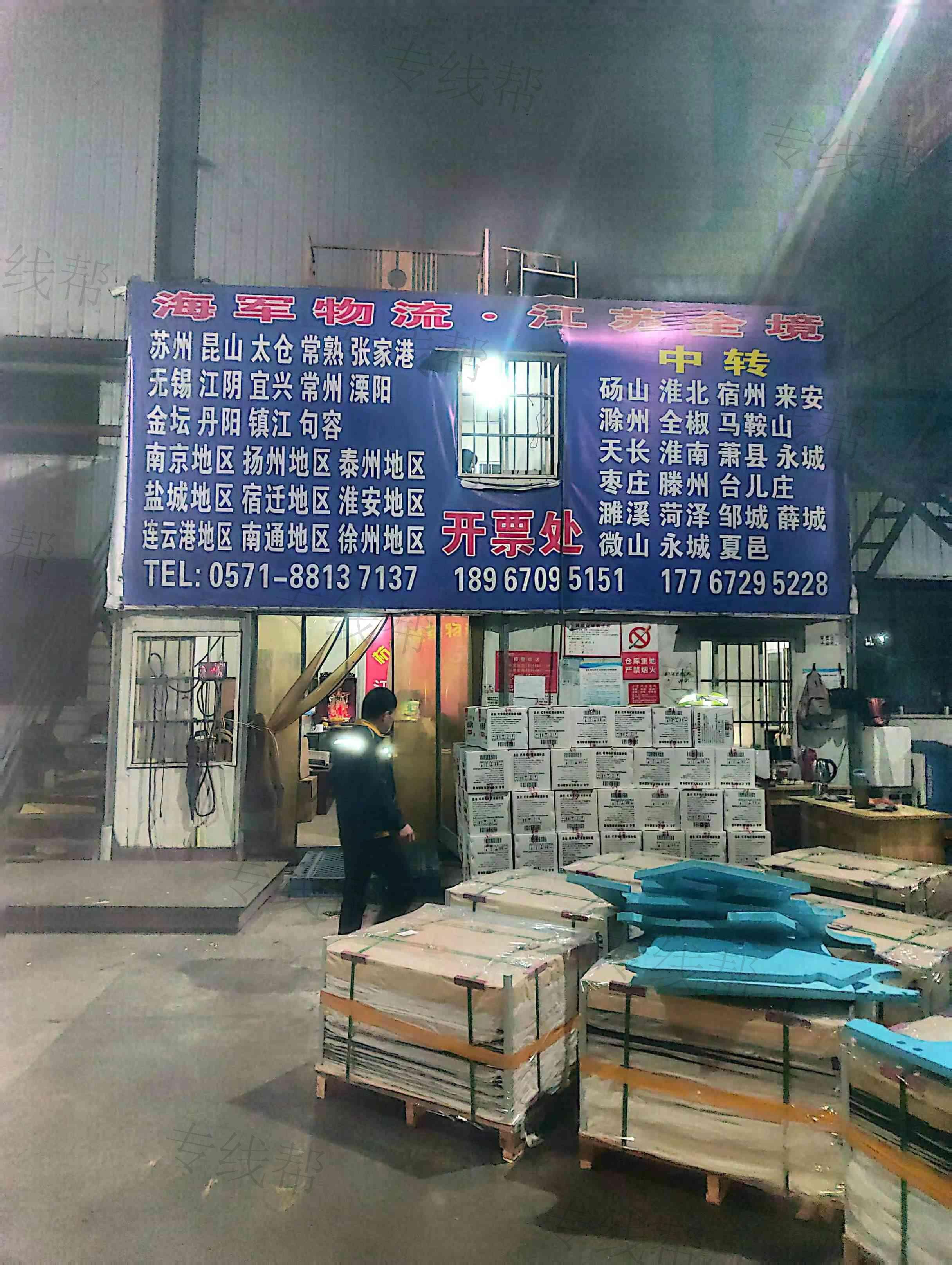 杭州?？す?yīng)鏈管理有限公司