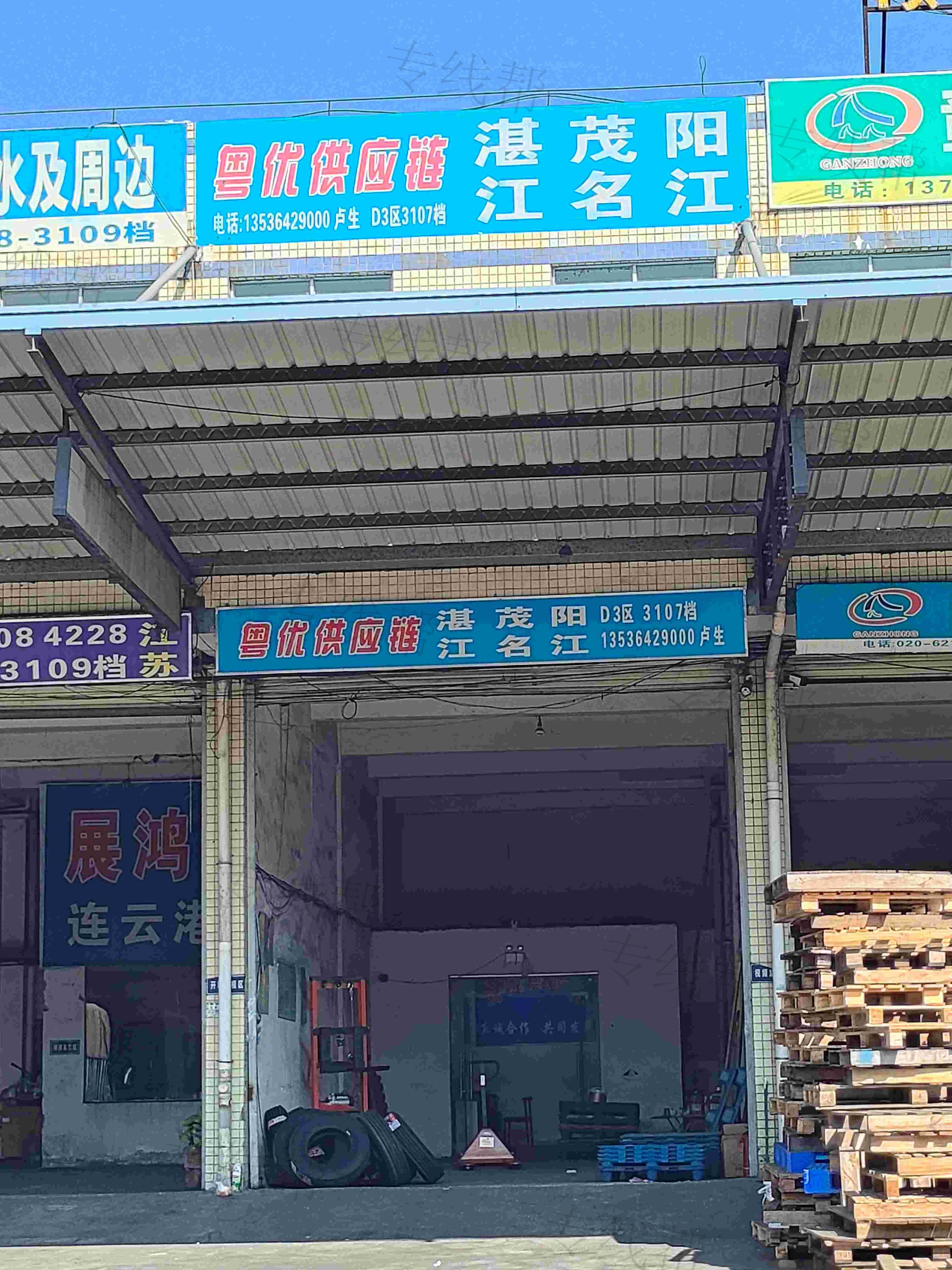 广州市粤优供应链有限公司