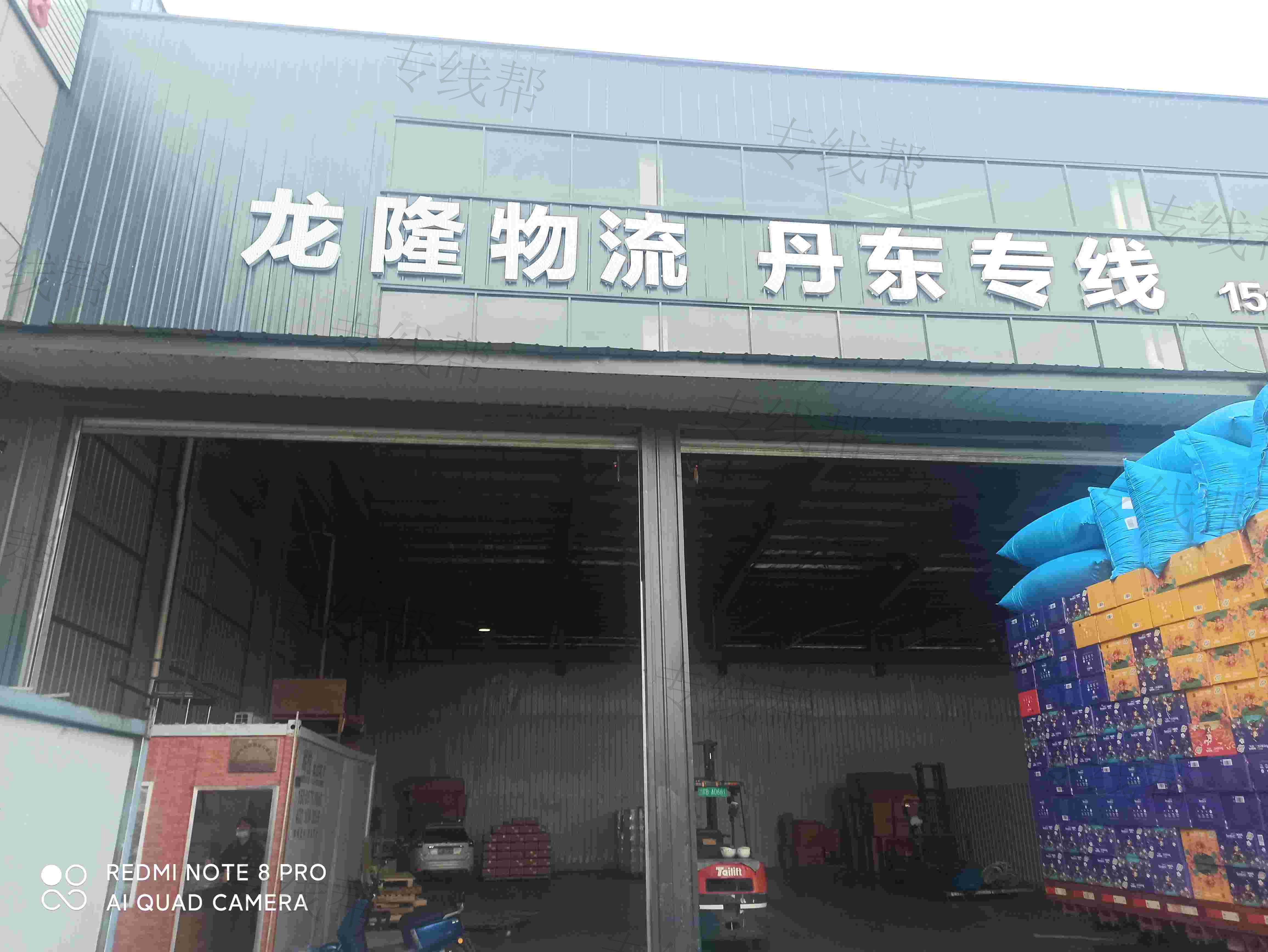 无锡龙隆物流有限公司