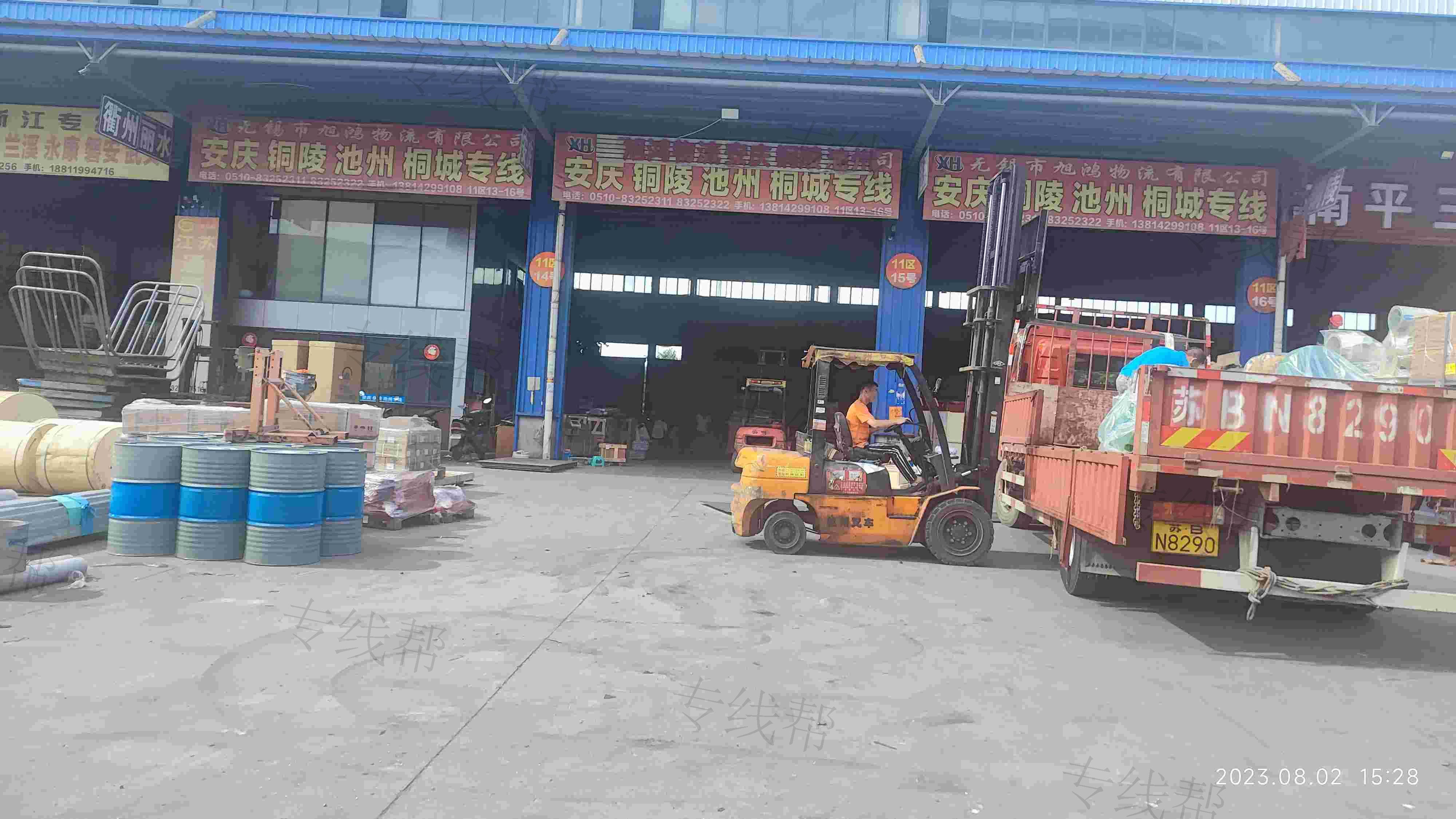 无锡旭鸿物流有限公司