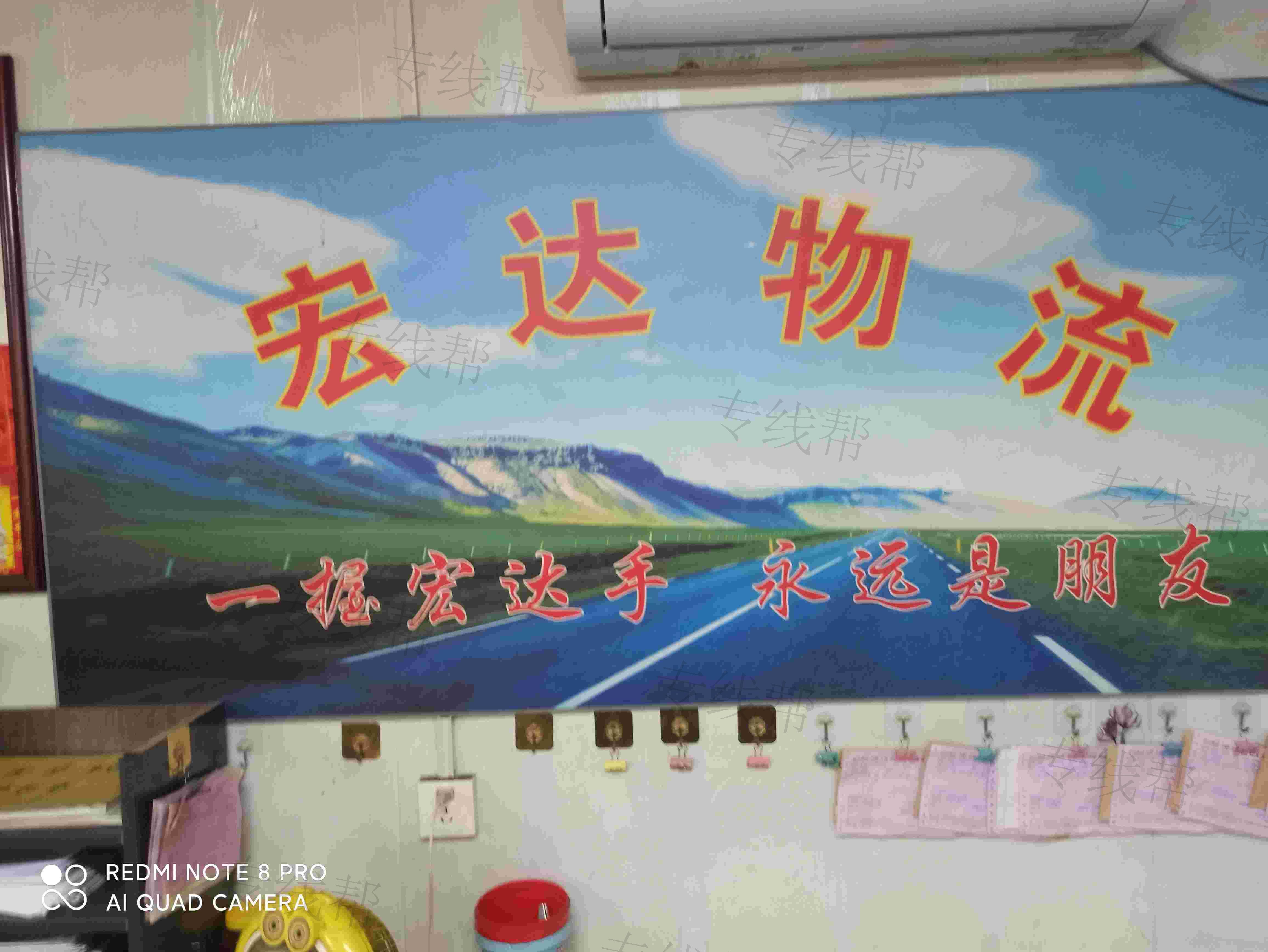衡水宏达物流有限公司无锡分公司
