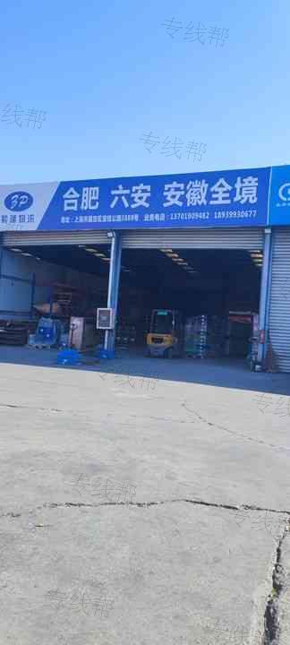 上海紫蓬物流有限公司