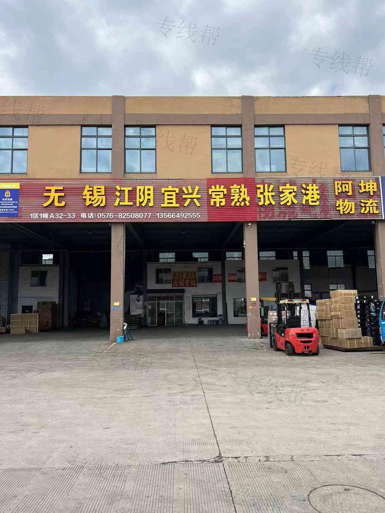 臺州市阿坤物流有限公司 臺州市阿坤物流有限公司