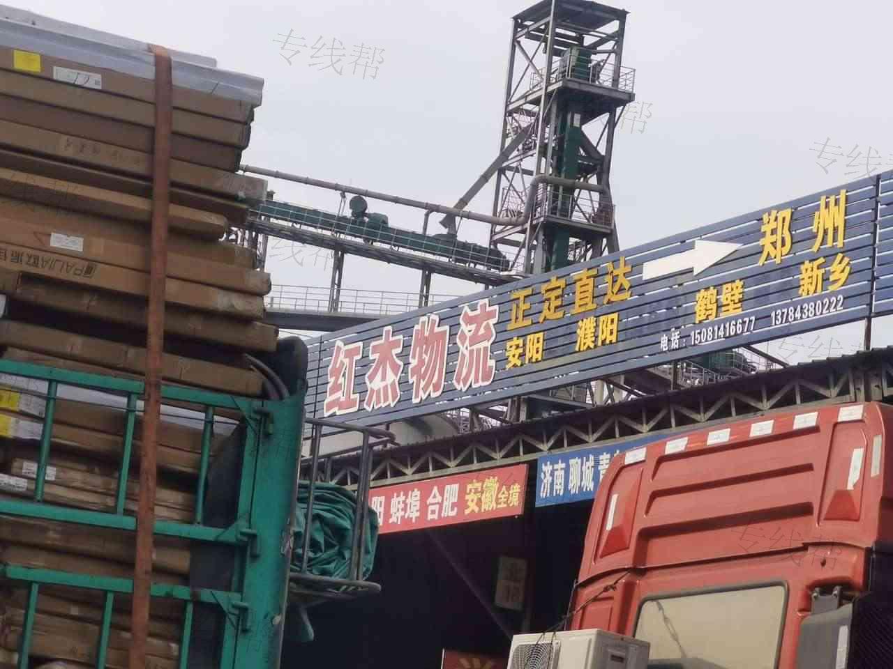 石家庄红杰物流有限公司