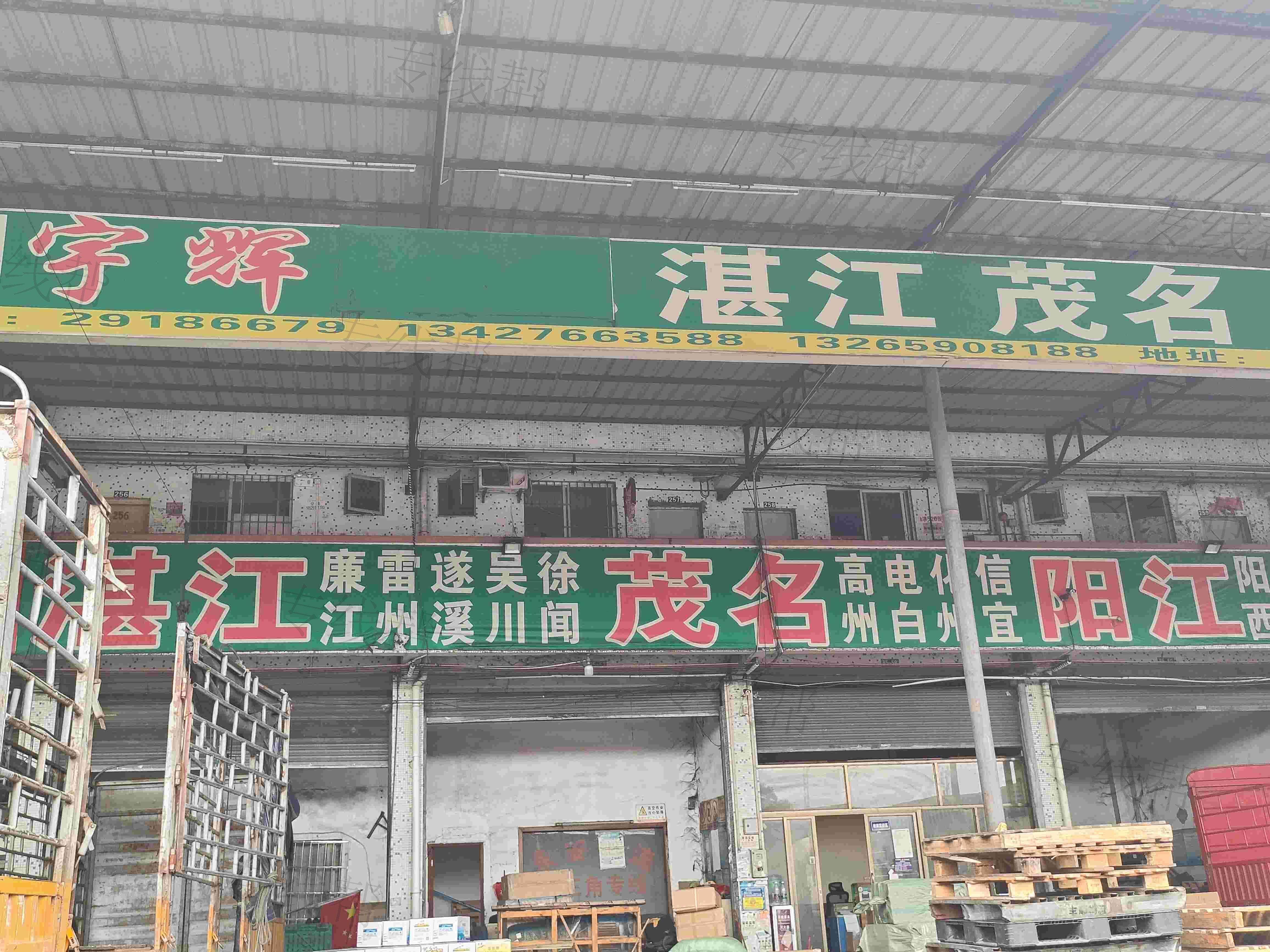 廣州宇輝物流有限公司