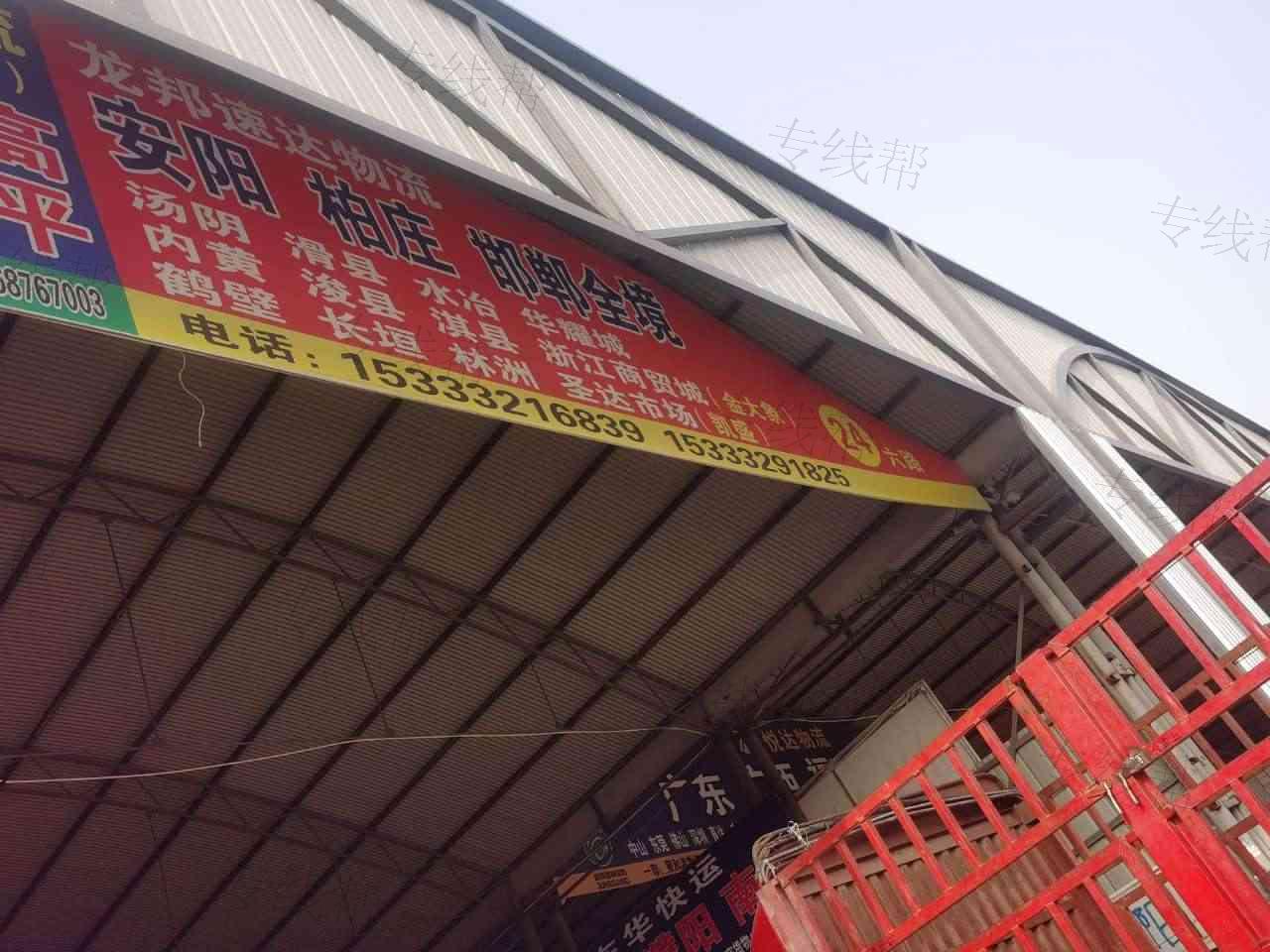 河北龙邦速达物流有限公司 河北龙邦速达物流有限公司