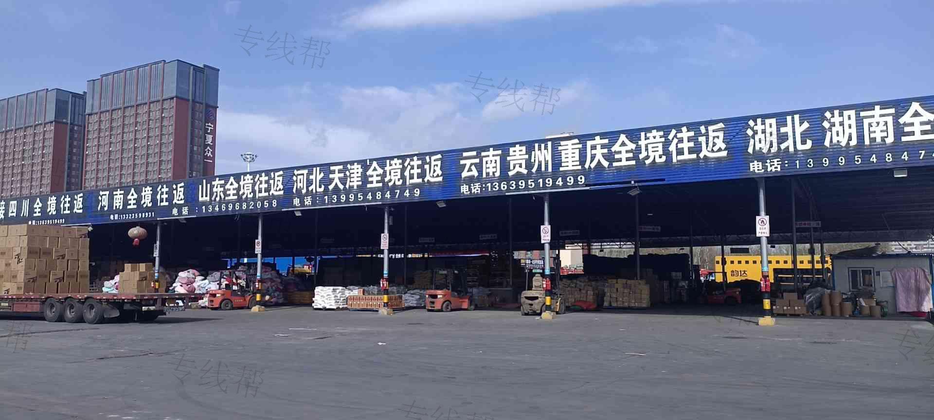 寧夏燁碩恒達(dá)物流有限公司