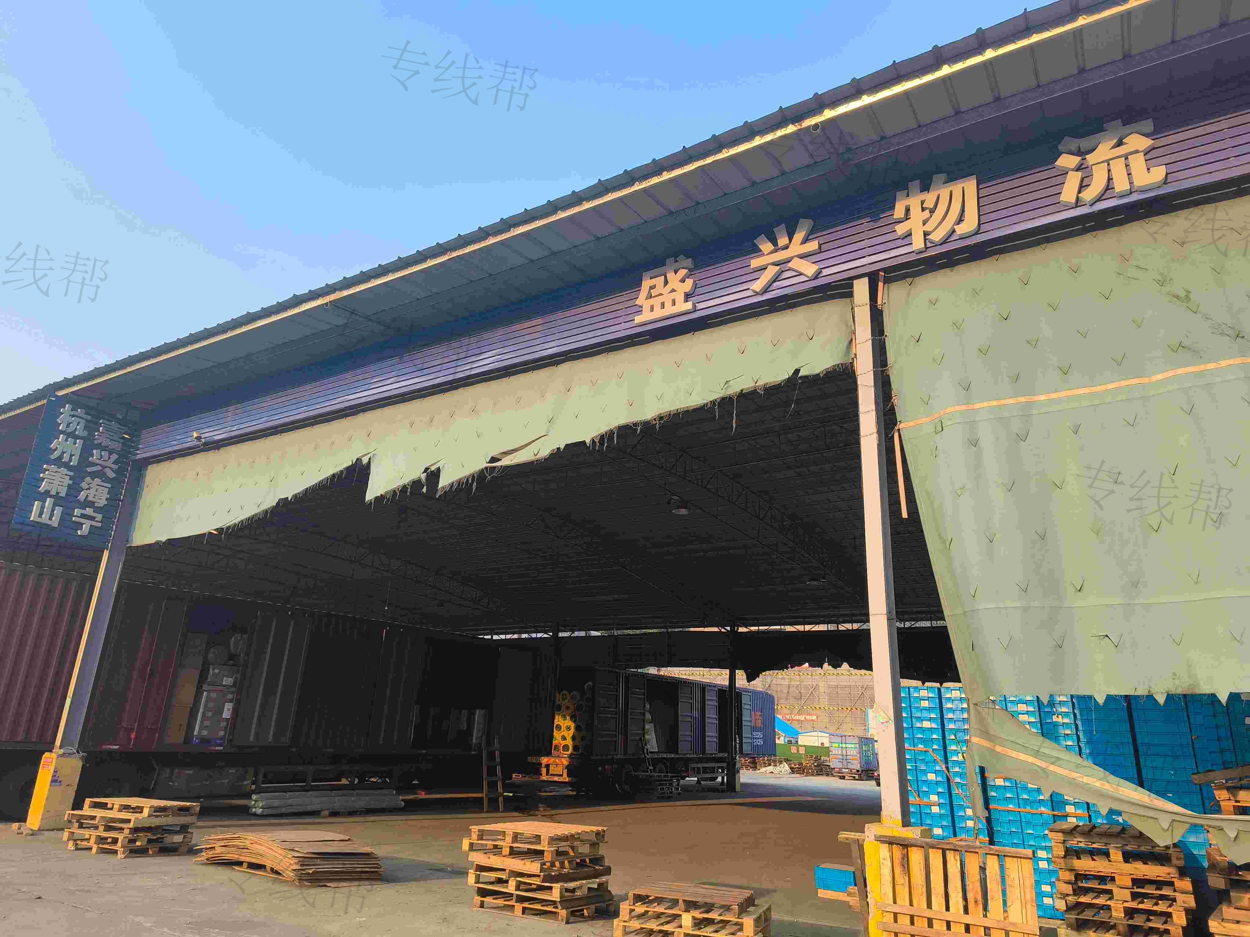 廣州市盛興物流有限公司