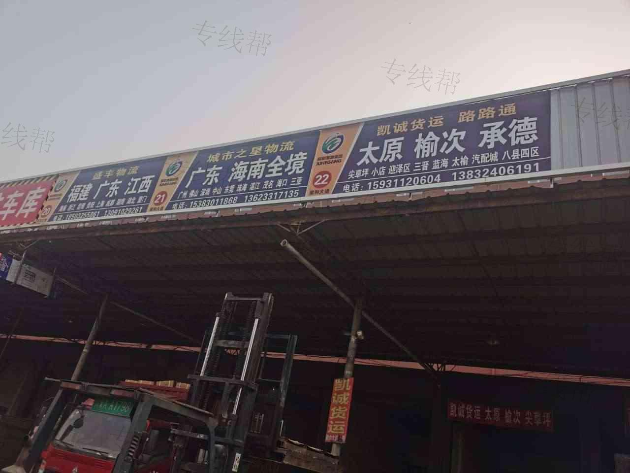 河北城市之星物流有限公司 河北城市之星物流有限公司