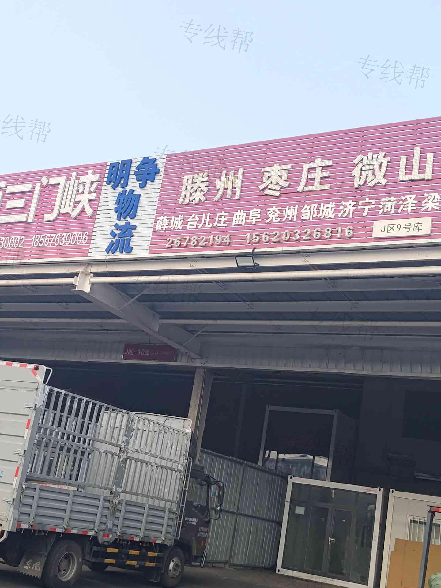 天津市北辰区鼎星货物运输代理服务中心