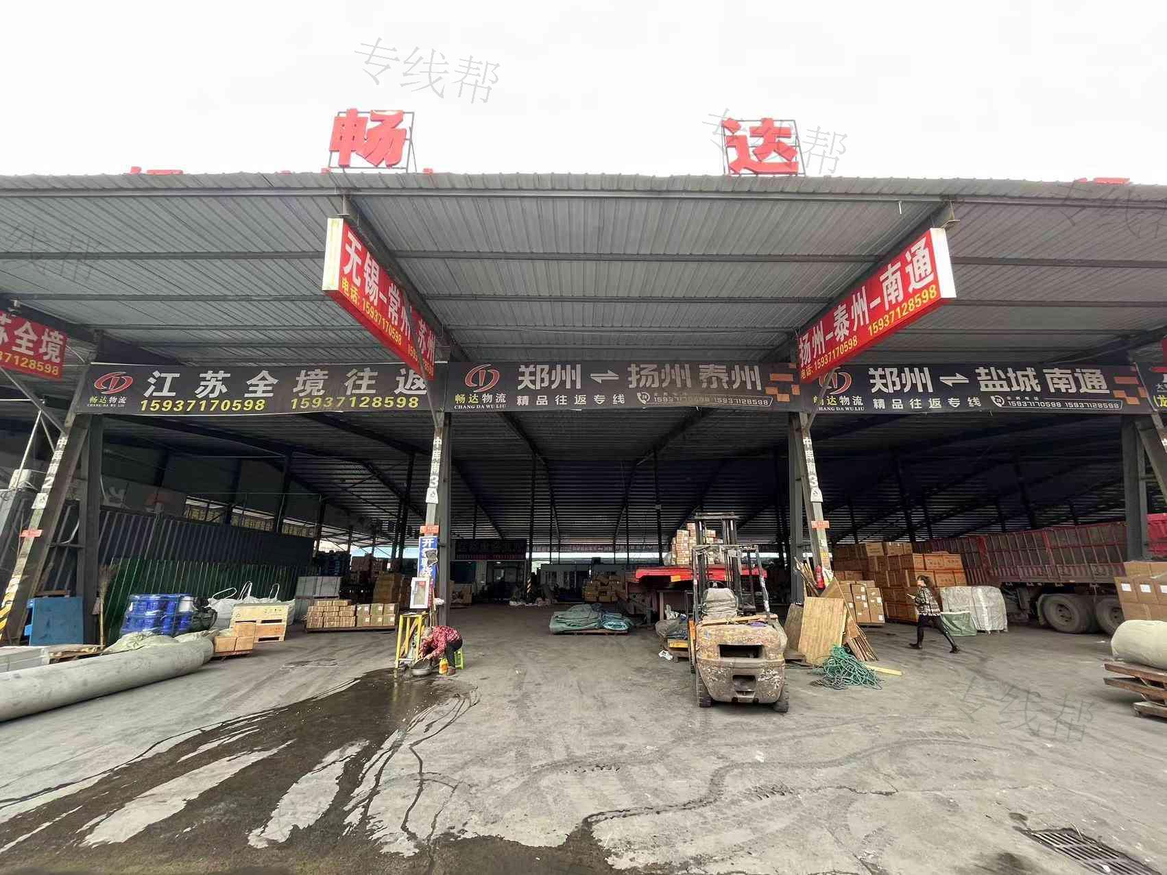 泰州市海陵區(qū)暢達(dá)運(yùn)輸有限公司