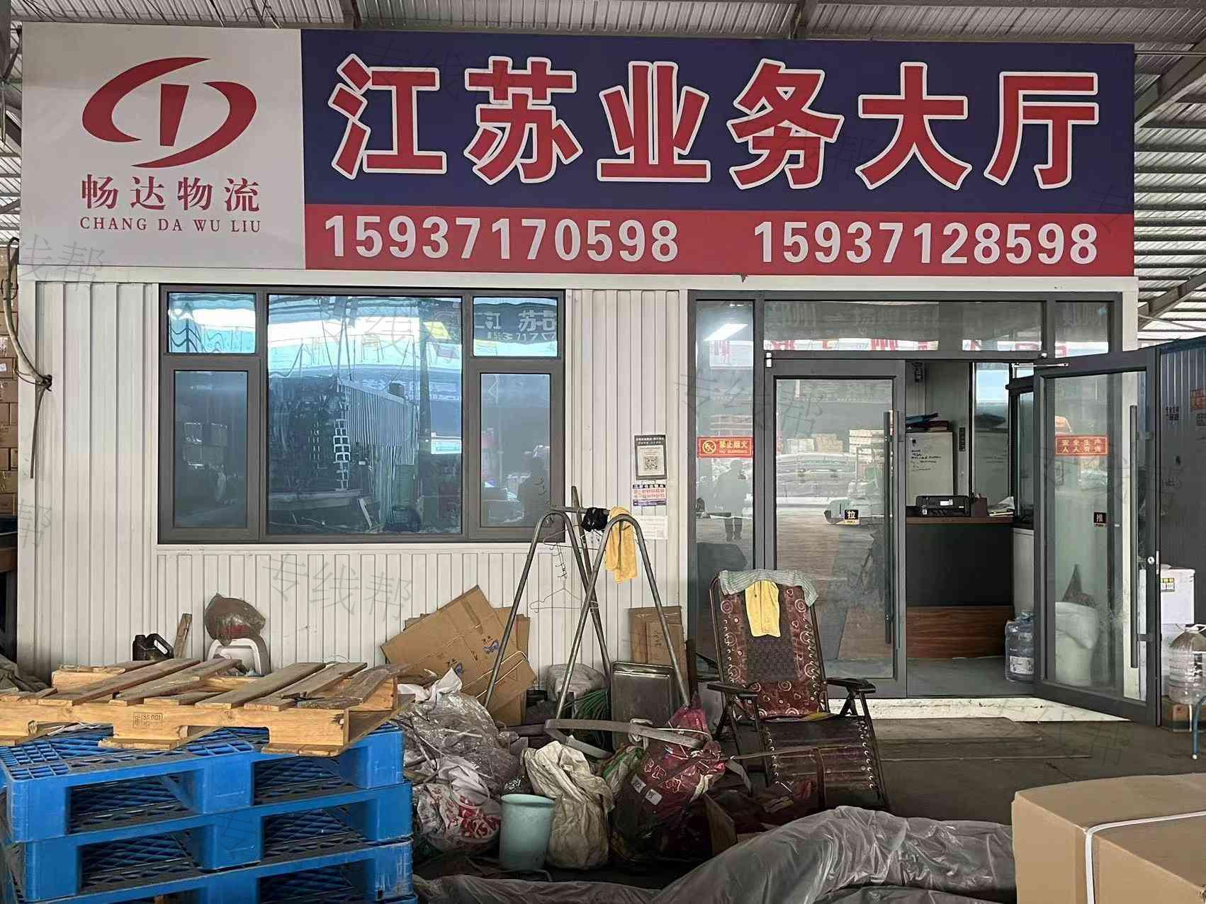 泰州市海陵区畅达运输有限公司 泰州市海陵区畅达运输有限公司