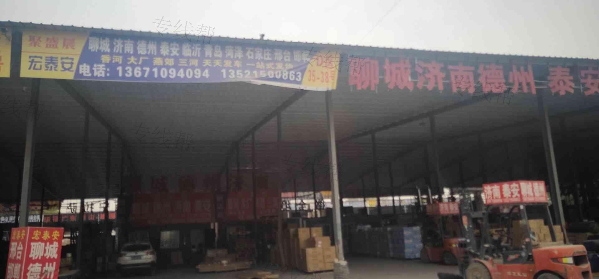 北京宏泰安物流有限公司