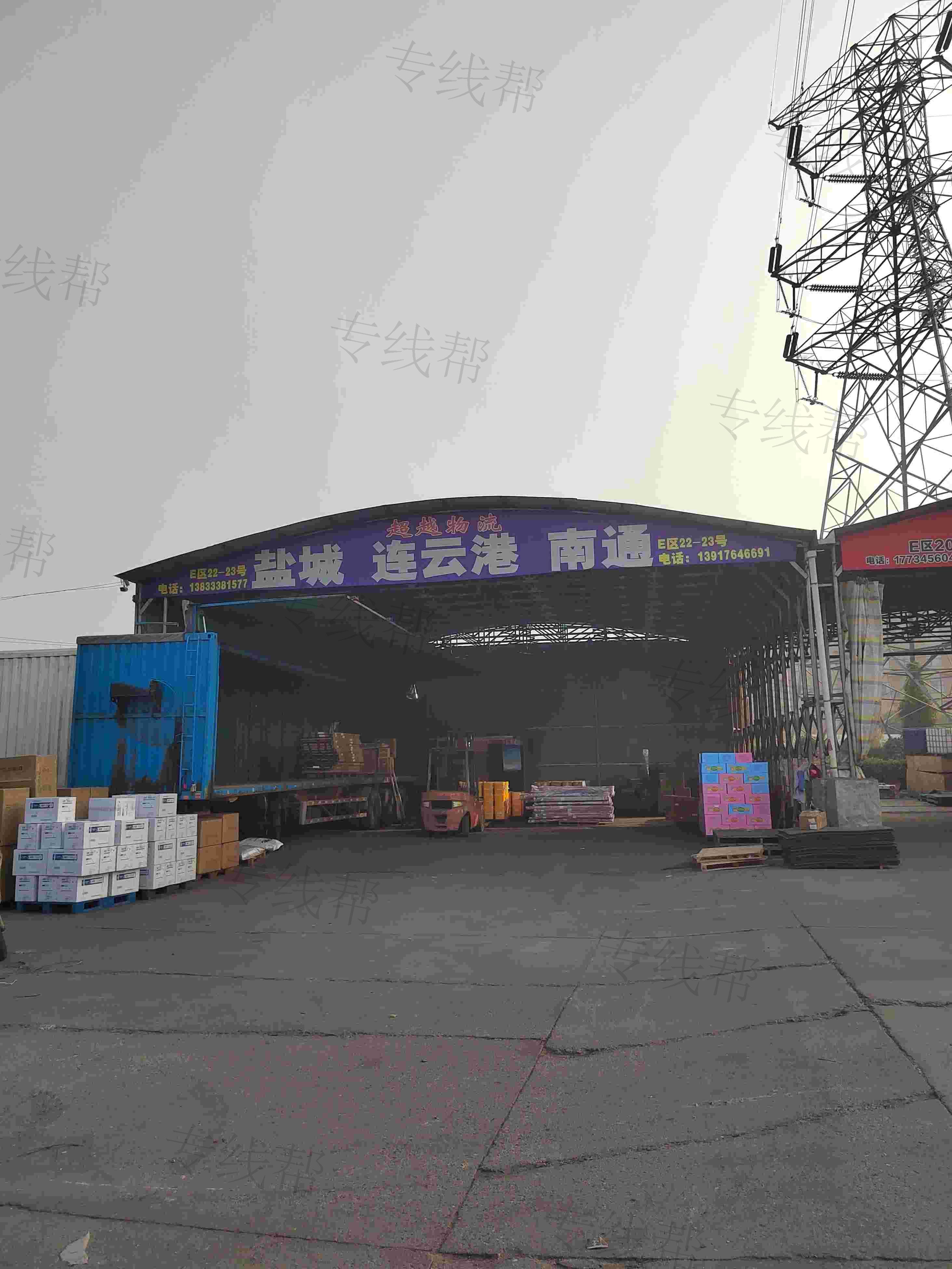 石家莊超越物流有限公司 石家莊超越物流有限公司