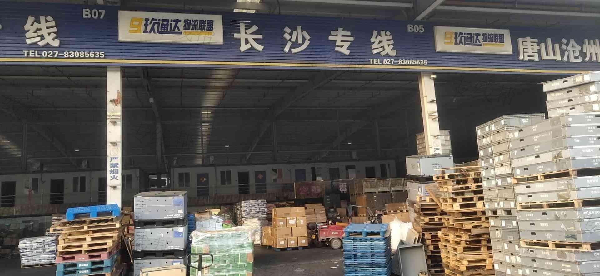 武漢鑫海達(dá)物流有限公司 武漢鑫海達(dá)物流有限公司