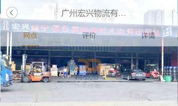 广州宏兴物流有限公司