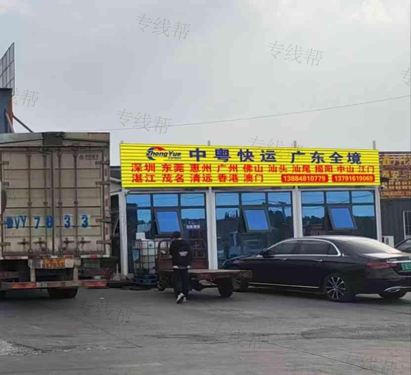 深圳市中粵快運(yùn)供應(yīng)鏈有限公司 深圳市中粵快運(yùn)供應(yīng)鏈有限公司