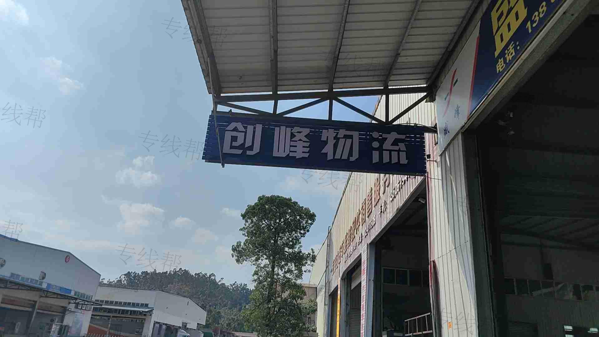泉州市盛峰物流有限公司