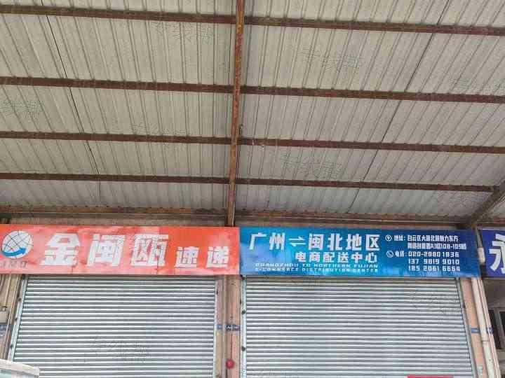 廣州金閩甌物流有限公司