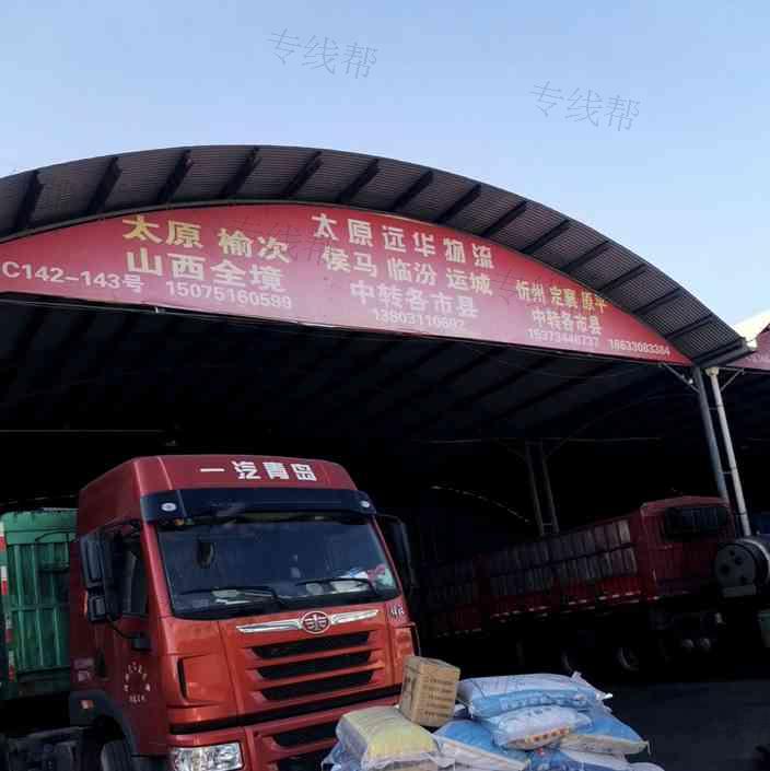 太原市遠(yuǎn)華物流有限公司 太原市遠(yuǎn)華物流有限公司