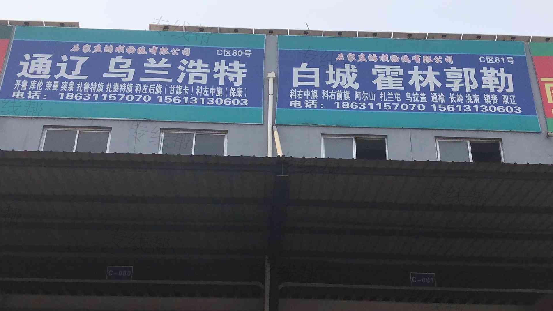 石家庄鑫悦物流有限公司 石家庄鑫悦物流有限公司