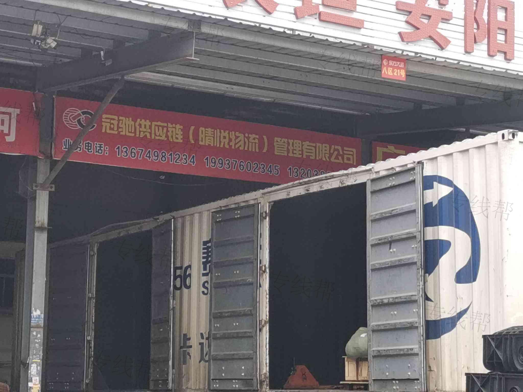 郑州冠驰供应链（晴悦物流）管理有限公司