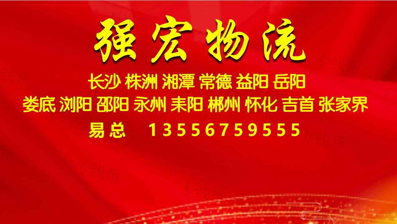 东莞强宏物流有限公司 东莞强宏物流有限公司