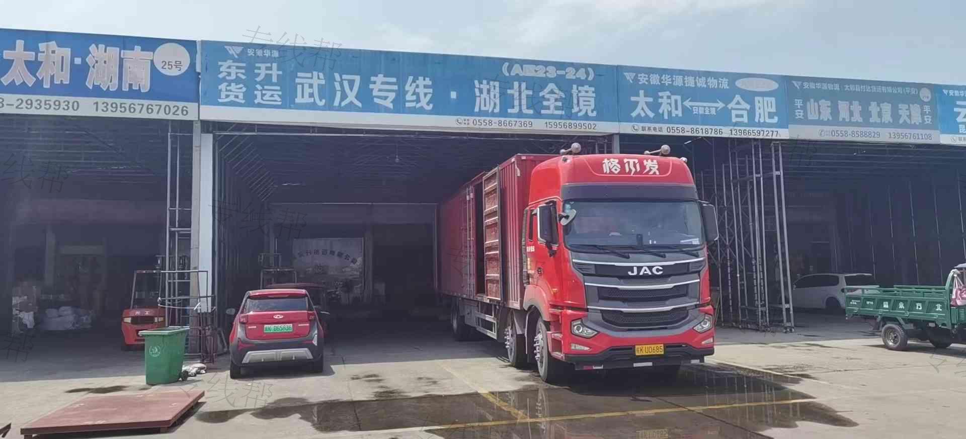 太和县东升货运有限公司 太和县东升货运有限公司