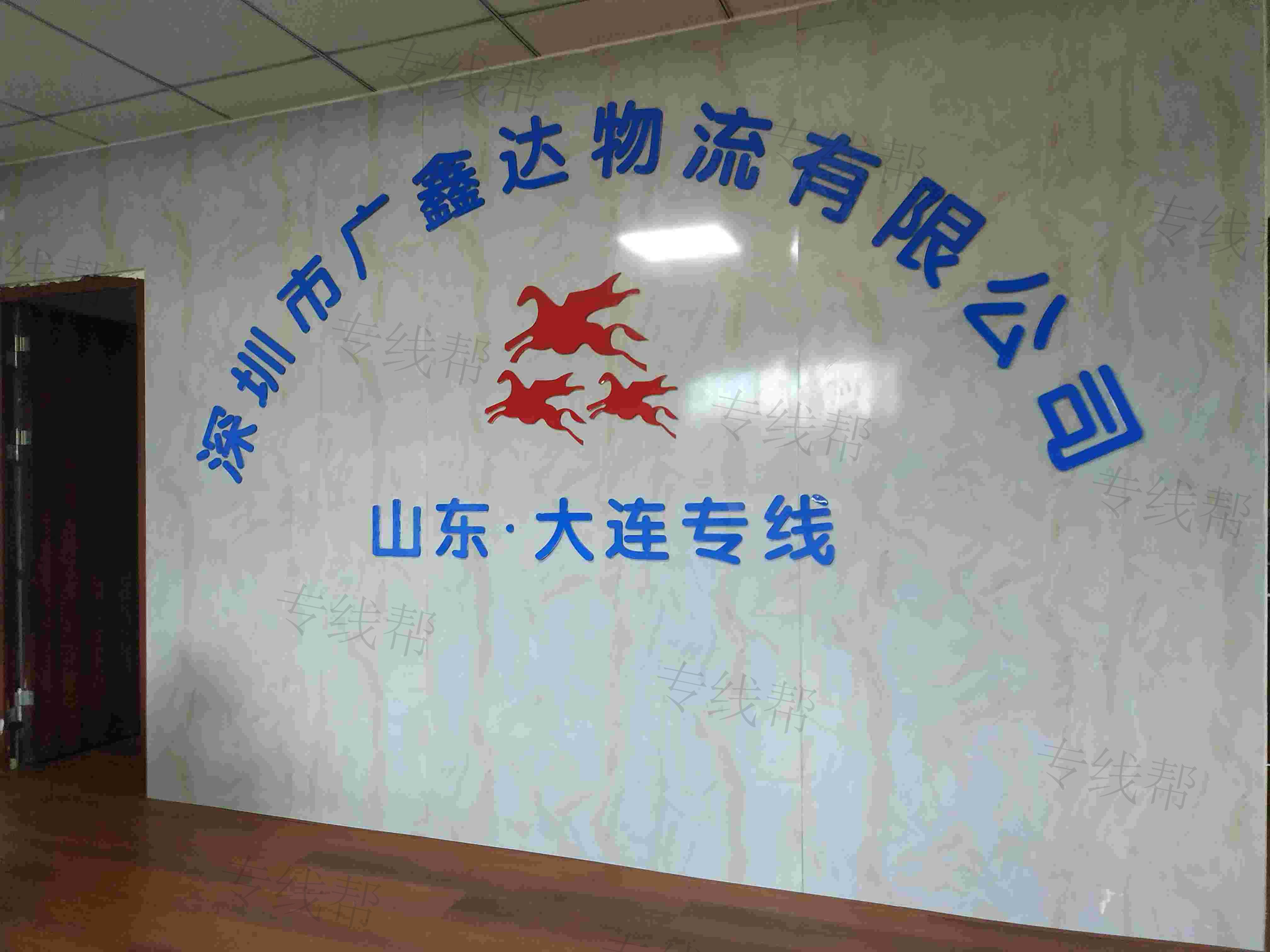 深圳市广鑫达物流有限公司 深圳市广鑫达物流有限公司