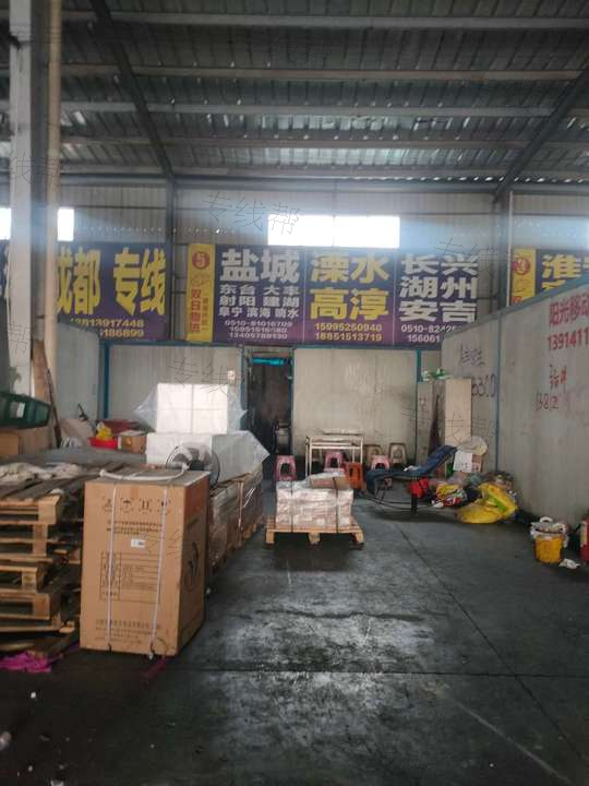 无锡市双日物流有限公司
