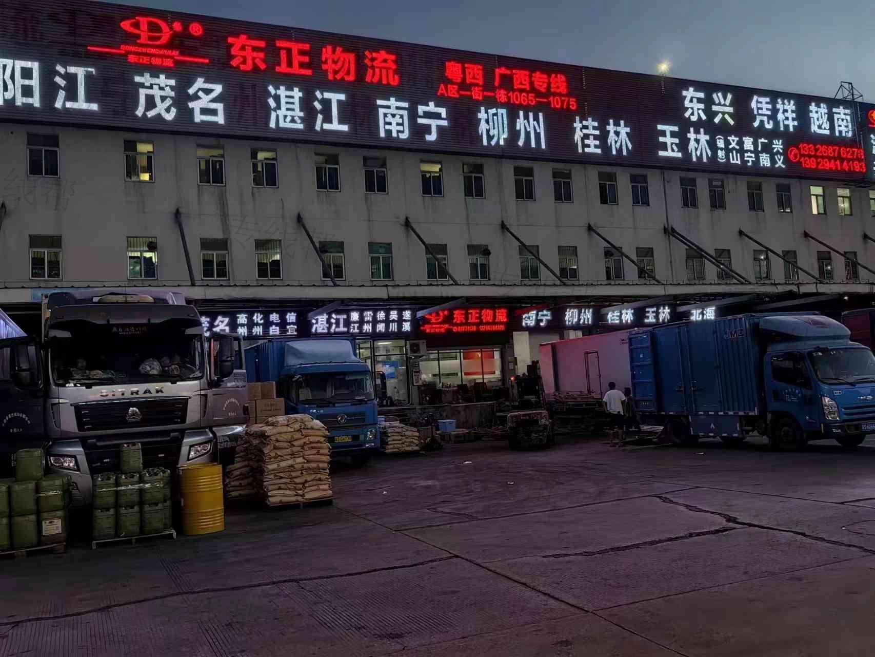 東莞市東正物流有限公司