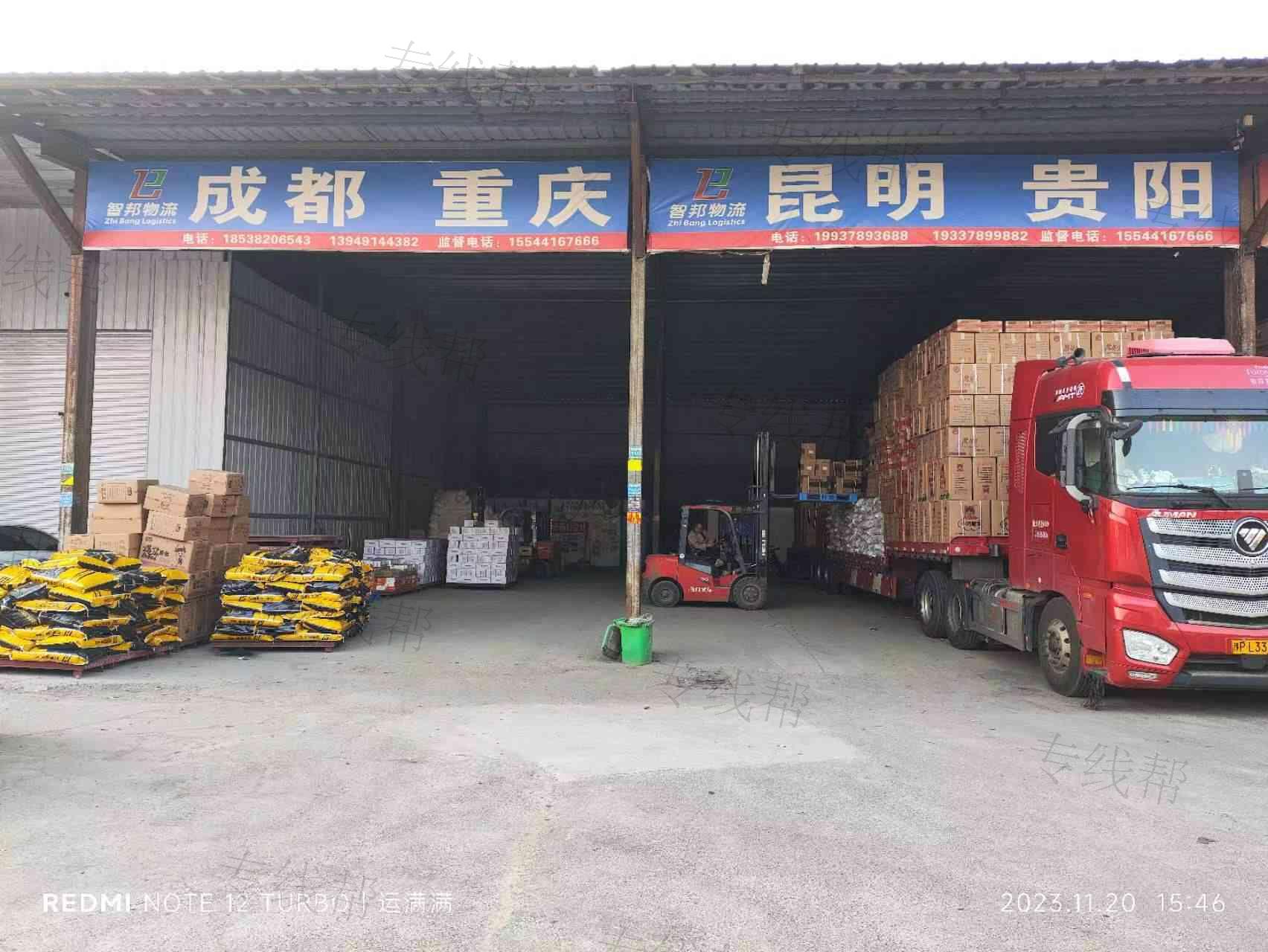 郑州亿华物流有限公司