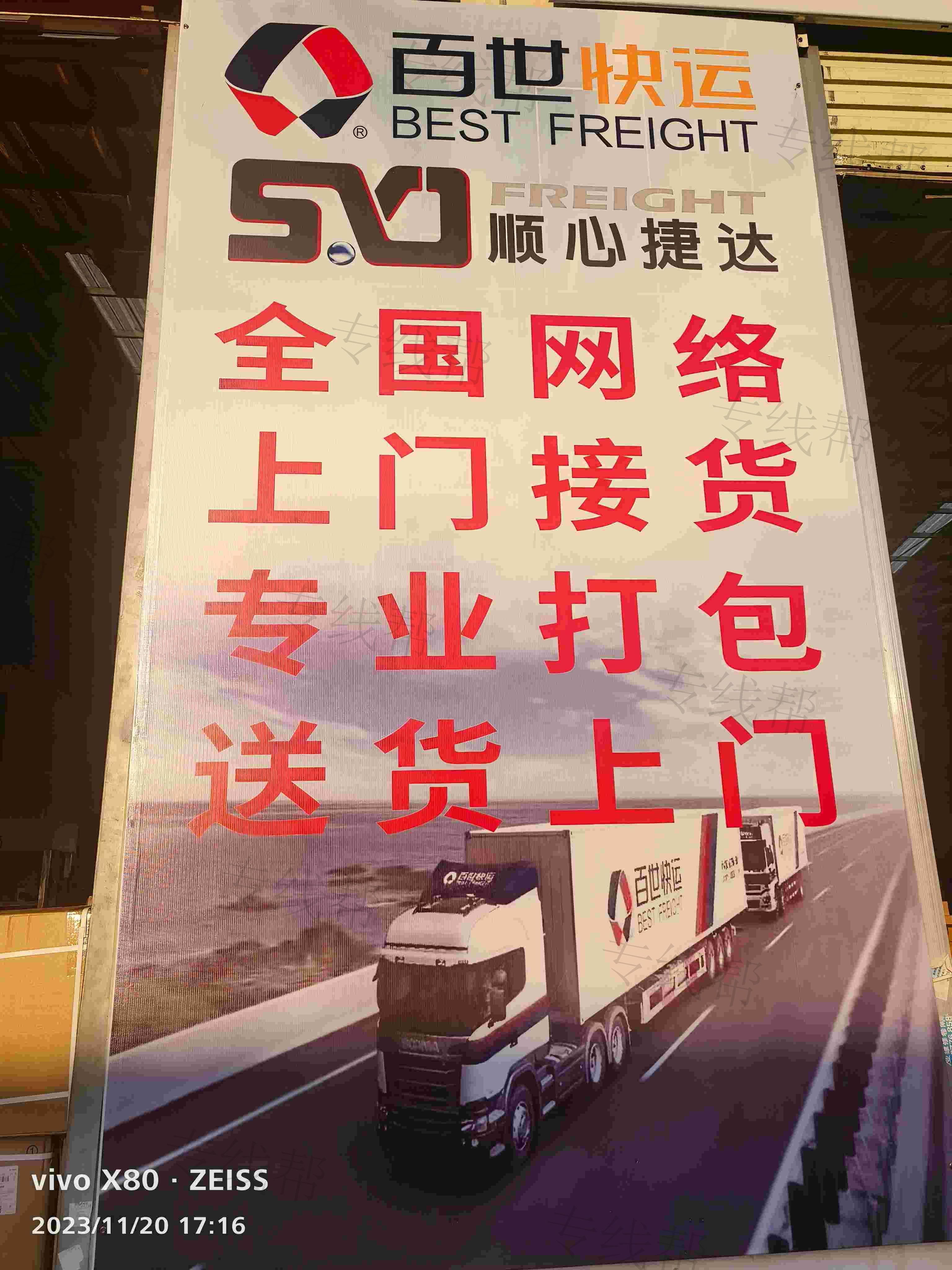 百色市百運(yùn)物流有限公司 百色市百運(yùn)物流有限公司