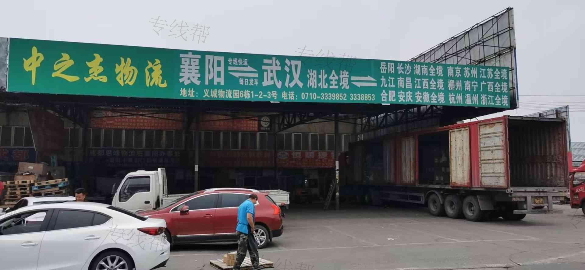 湖北中之杰物流有限公司 湖北中之杰物流有限公司