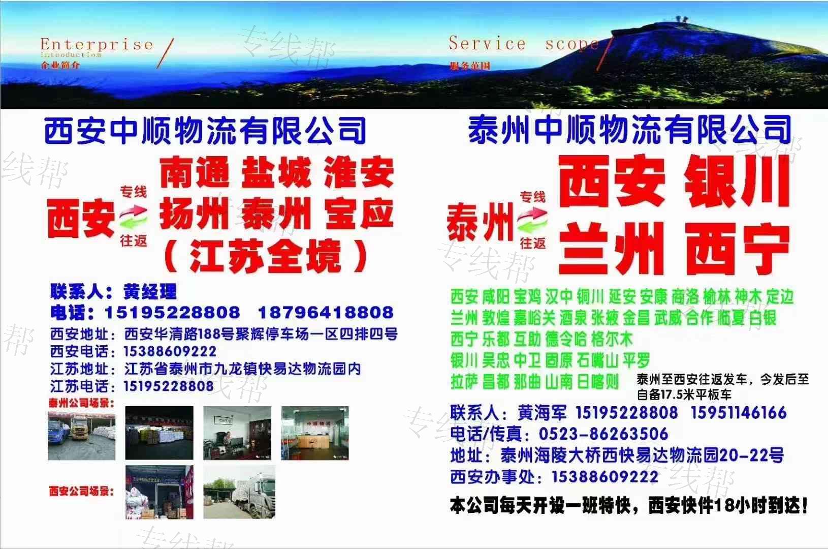 泰州市中顺物流有限公司