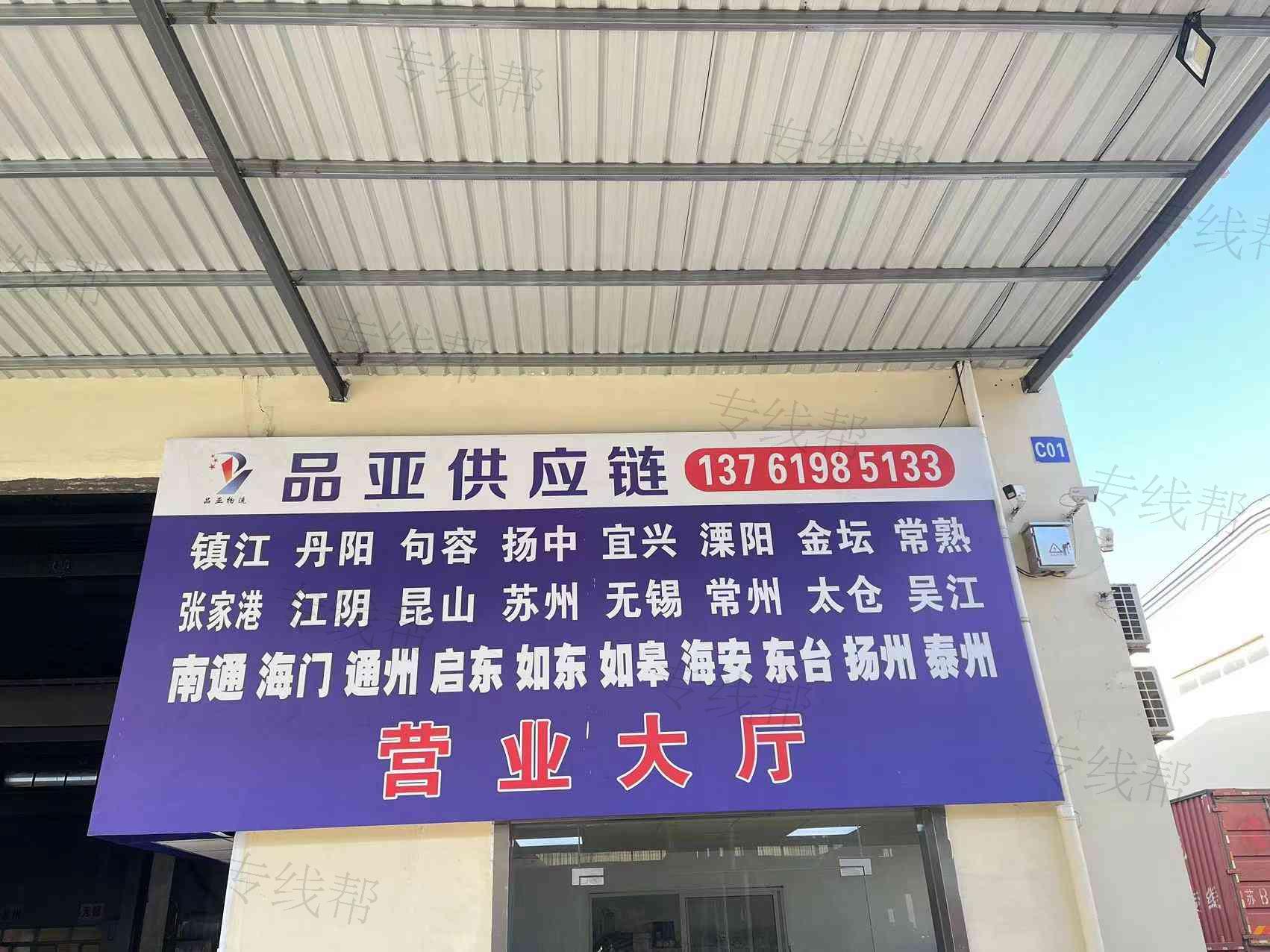 上海品亚供应链管理有限公司