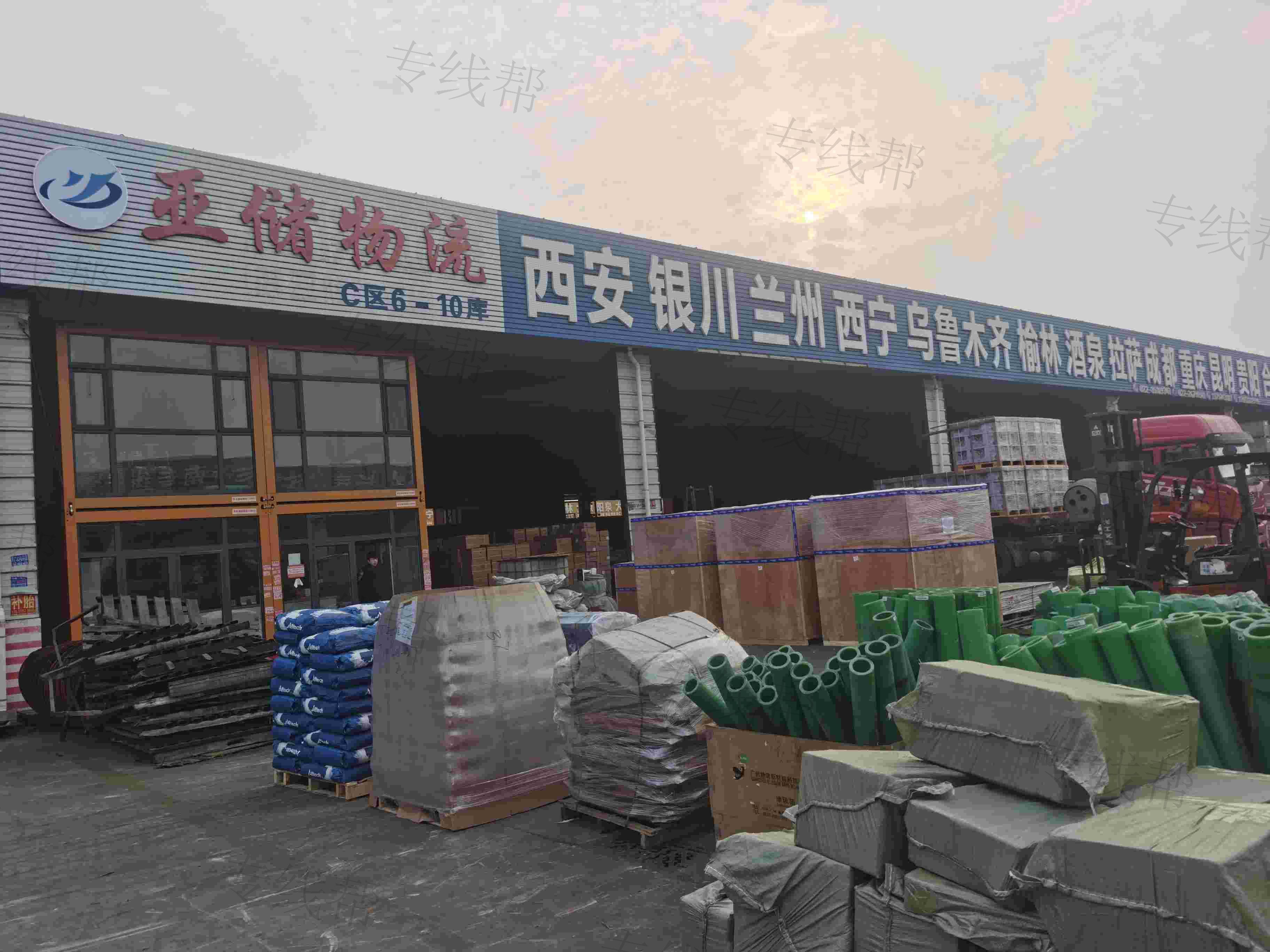 亞儲(chǔ)（天津）物流有限公司