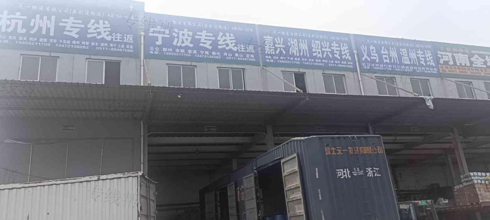 河北元一物流有限公司 河北元一物流有限公司
