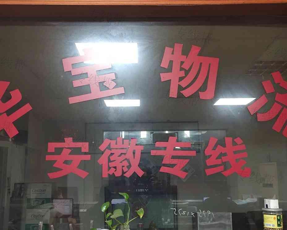 江苏华宝供应链管理有限公司