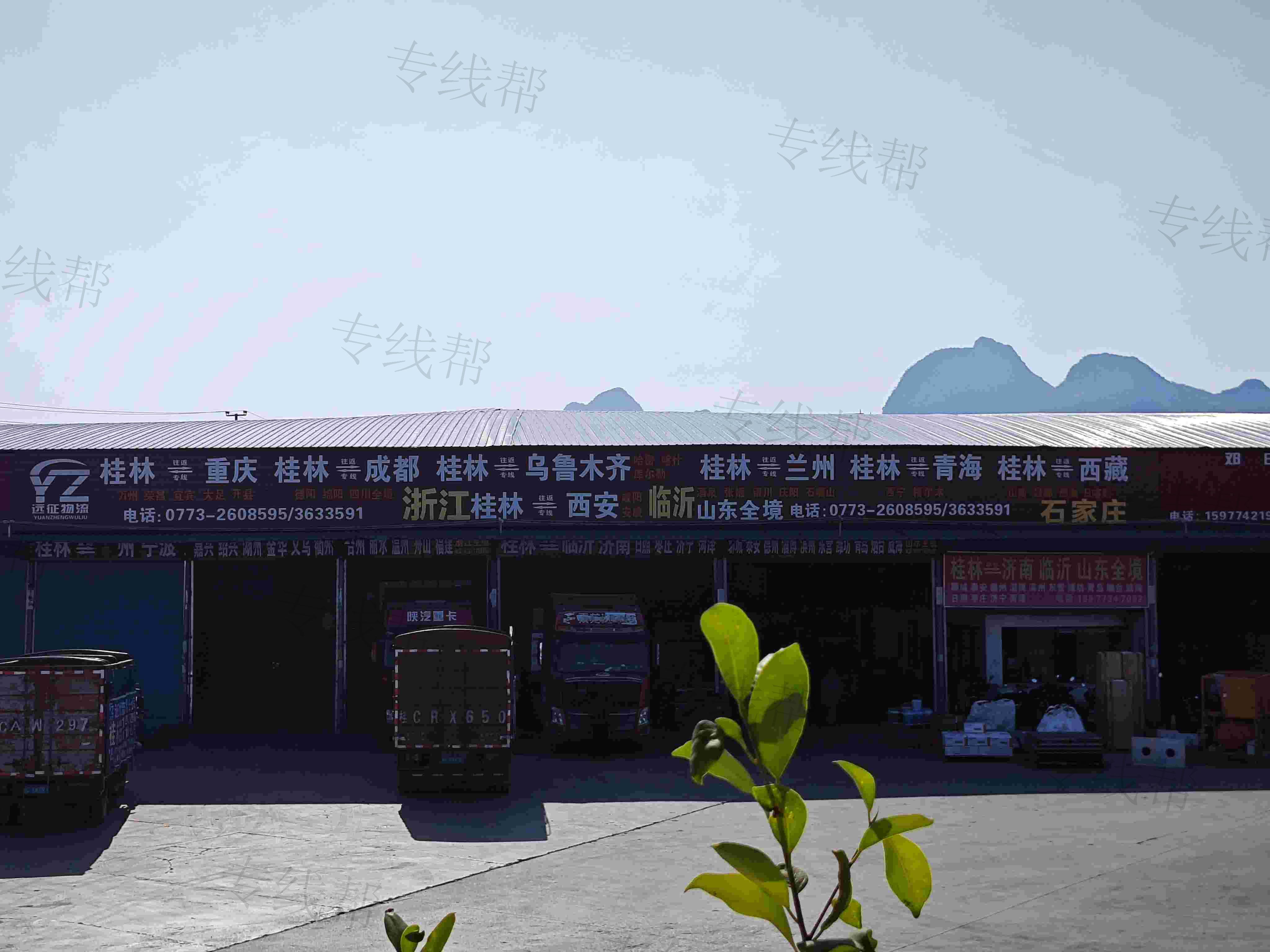 桂林远征物流有限责任公司