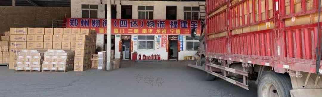 郑州翱海四达物流有限公司