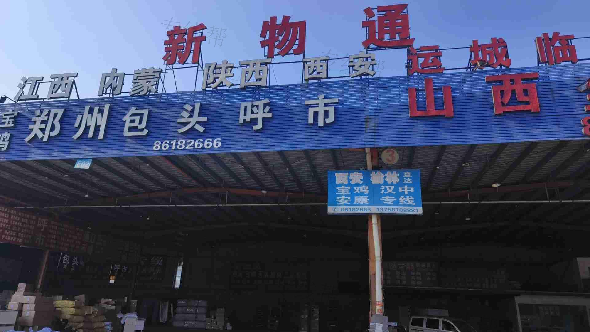 温州新物通物流