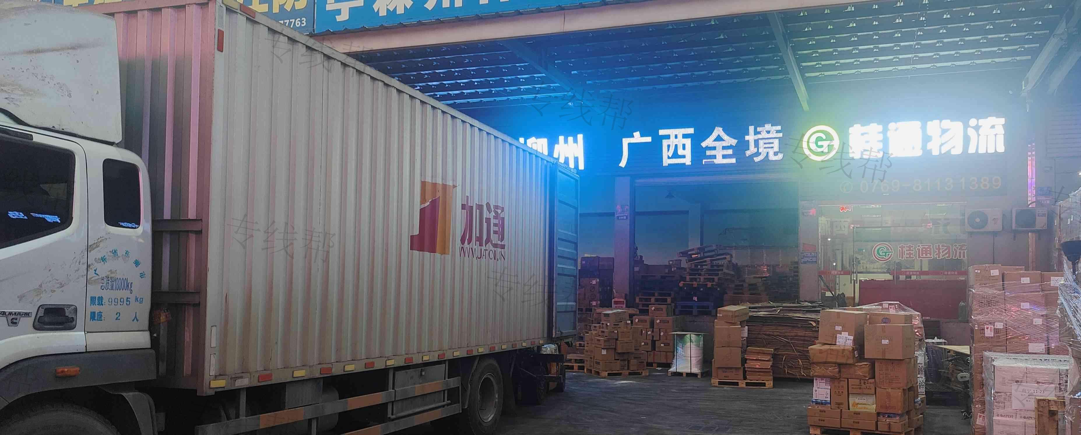 东莞市桂通物流有限公司