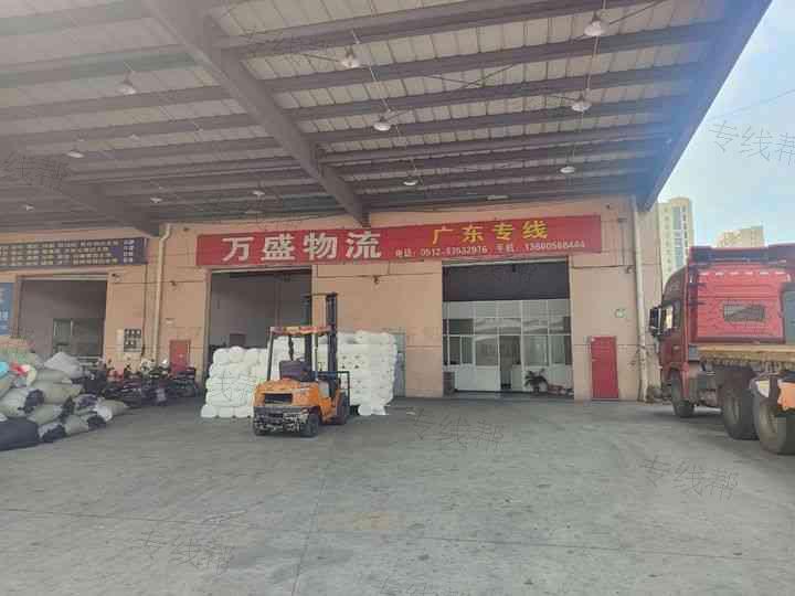 苏州万盛物流有限公司
