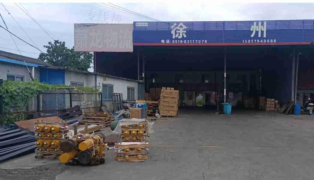 常州萧龙物流有限公司 常州萧龙物流有限公司